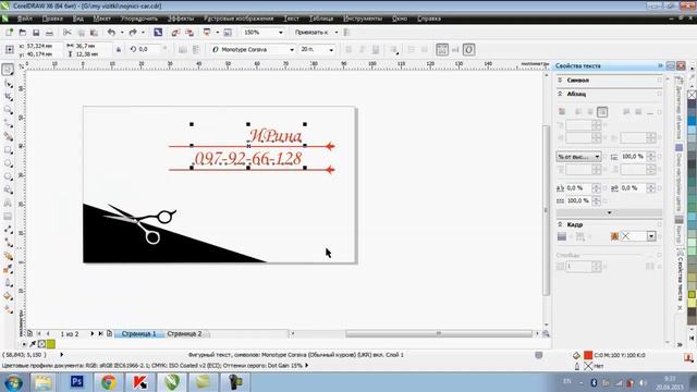 CorelDraw. Правила подготовки визитки в печать. Prepress смотреть онлайн