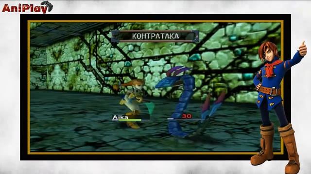 AniPlay Выпуск #16 [Обзор Skies of arcadia] смотреть онлайн