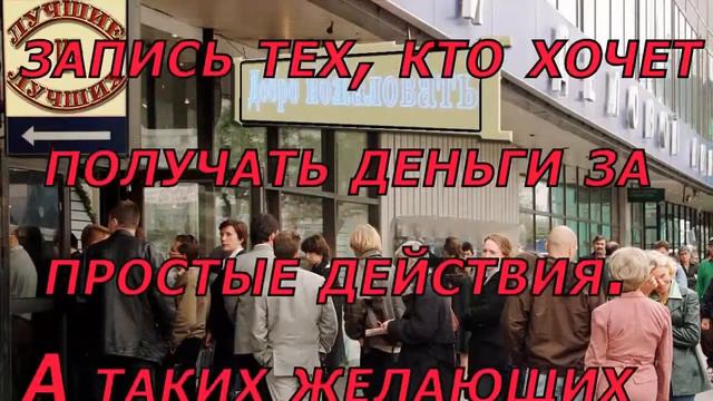 Лучшие из Лучших - действительно лучшее решение ваших проблем! смотреть онлайн
