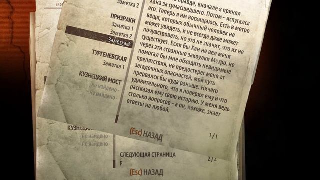 Чтение записок игры Metro 2033 Redux Часть №8 смотреть онлайн