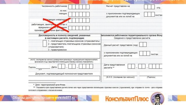 4-ФСС 2016 смотреть онлайн