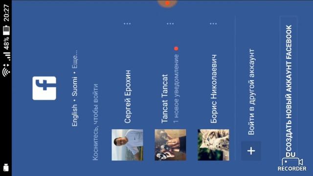 Top Eleven RU Как играть на нескольких аккаунтах на одном устройстве
