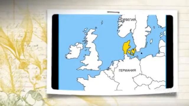 Ютландия \ Фото \ Туры \ Путёвки \ Отели \ Отдых смотреть онлайн