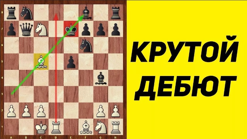 Шахматы ♟️. ДЕБЮТ ДЛЯ ВСЕХ ЛЮБИТЕЛЕЙ ШАХМАТ. Гамбит Блэкмара-Димера. смотреть онлайн