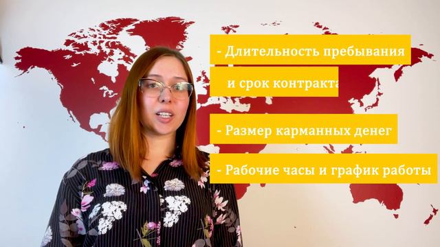 Контракт Au Pair - что это такое? | AuPair.com смотреть онлайн