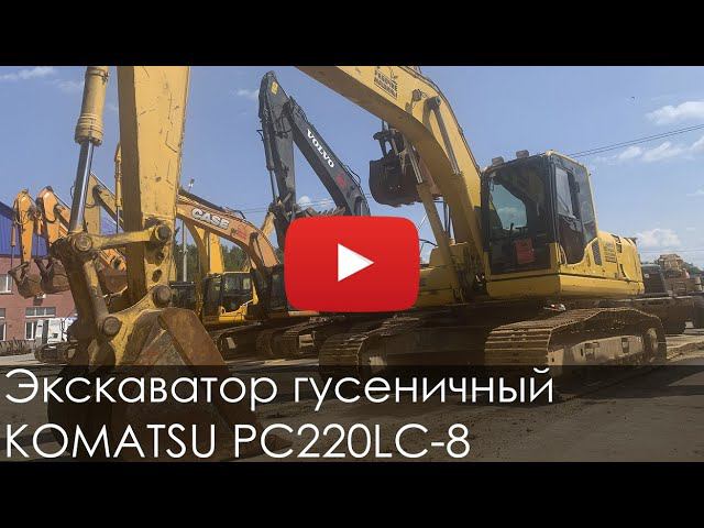 2832. Обзор Экскаватор гусеничный KOMATSU PC220 смотреть онлайн
