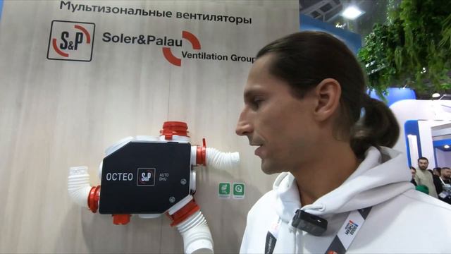 Вентиляция и увлажнение по-русски. Aquatherm Moscow 2024 смотреть онлайн