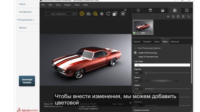 SOLIDWORKS Visualize Урок 7 с переводом смотреть онлайн