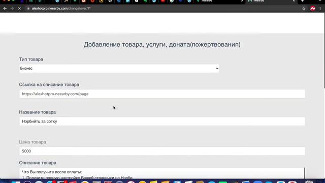 Шаг 21. Как добавить 3 лучший товар на Neearby смотреть онлайн