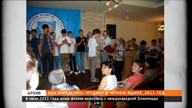 Как определить предмет в чёрном ящике. 2011 год. 22 июля. смотреть онлайн