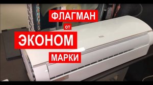 Обзор кондиционера TCL  TAC-09HRIA серия F6 (2019)