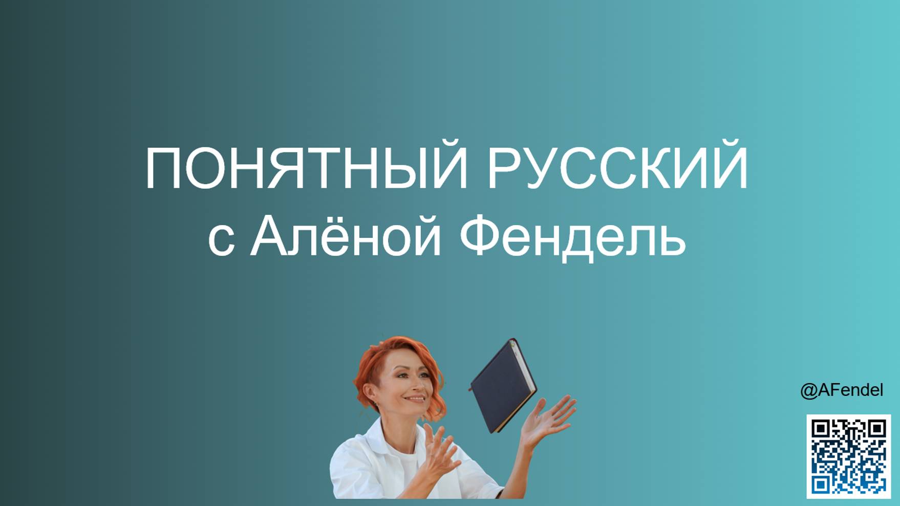 Союз как часть речи смотреть онлайн