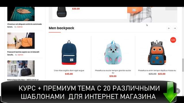 Создать интернет магазин Как сделать интернет магазин Cоздать интернет магазин на wordpress Cделать смотреть онлайн