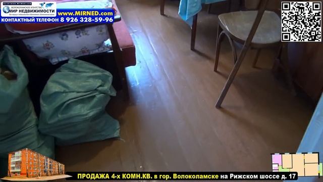 4-х комн.квартира в центре города Волоколамска Московской области смотреть онлайн