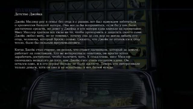 Секретные файлы в Resident Evil 6 смотреть онлайн