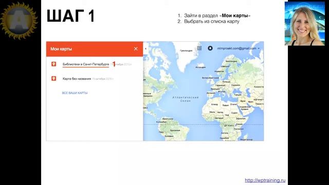 Урок 42-4. Google Maps. Как присвоить название новой карте в Google Maps. смотреть онлайн