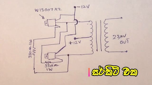 12v To 220v Simple Inverter / Electronic Lokaya