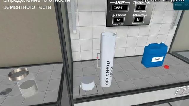 Определение плотности цементного теста смотреть онлайн