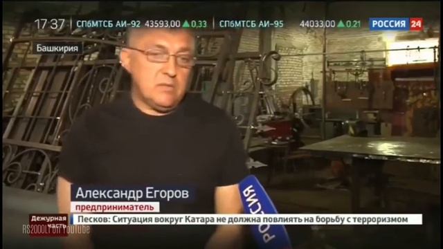 Смотрящий за городом Салават задержан в Башкирии смотреть онлайн