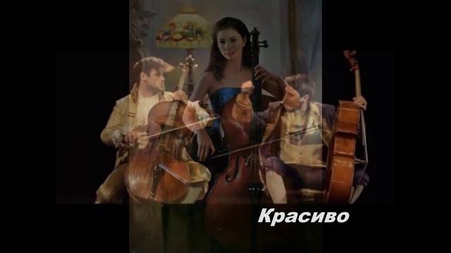 Cello (Детская музыкальная школа искусств № 1)