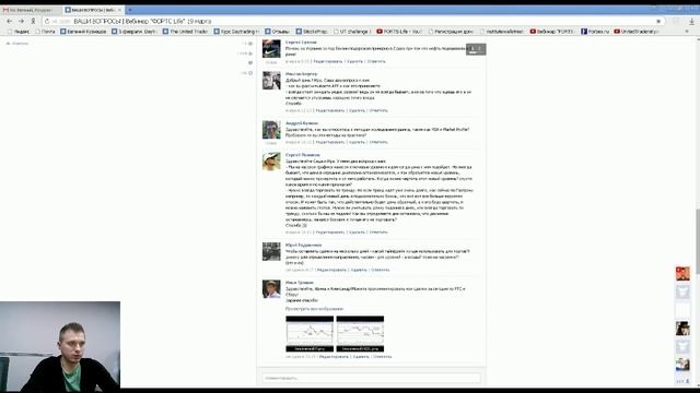 Вебинар "FORTS Life" 19 марта. Биржа, форекс, акции, фьючерсы. смотреть онлайн