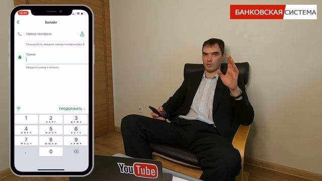 Как оплатить Билайн через Сбербанк в приложении с телефона | Оплата мобильной связи смотреть онлайн