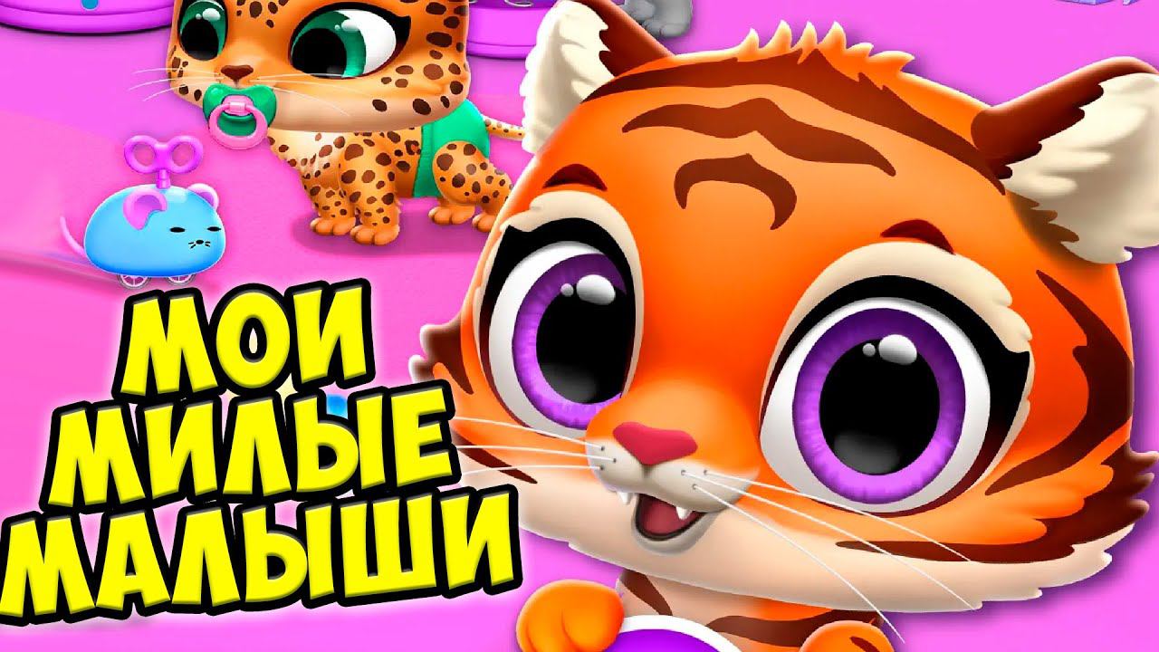 МИЛЫЙ КОТЕНОКДень рождения! Питомцы котики и собачки FLOOF