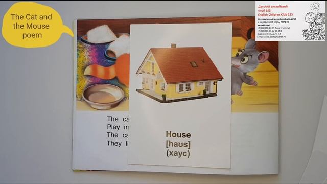 Улыбка по-английски The Cat and the Mouse poem Стихотворение Кошка и мышка смотреть онлайн