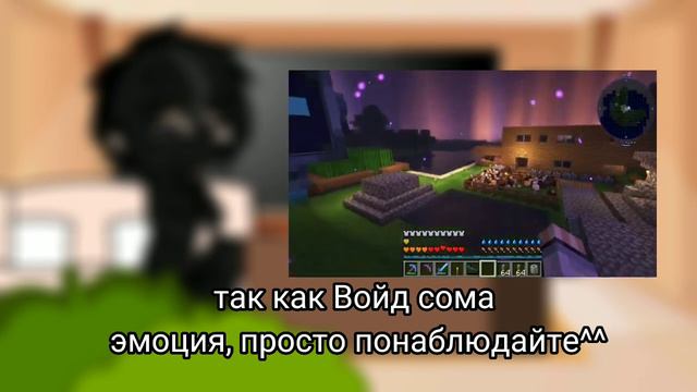 Реакция Войда на конец 109 серии//автор жив!// Идеальный мир[и.м]// by: •×[Travka]×•//чит.оп. смотреть онлайн