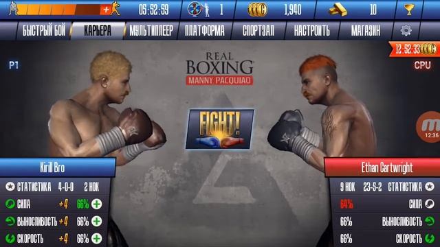 real boxing manny pacquiao прохождения#2 смотреть онлайн