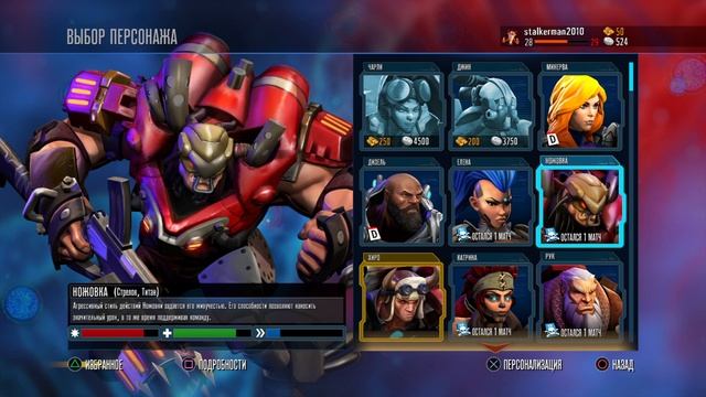 Kill Strain™персонажи-герои в игре PlayStation 4 смотреть онлайн