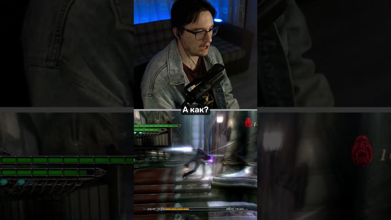 Что не так с Данте в DMC 4 смотреть онлайн