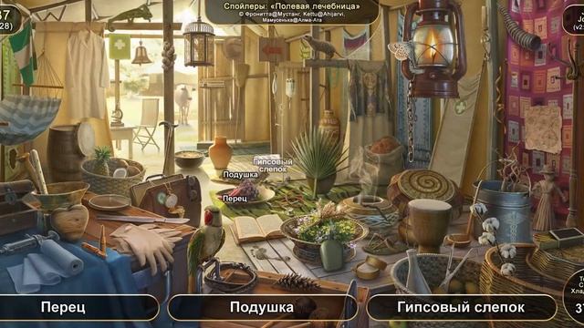 June's Journey №137: том 1, глава 28, сцена "Полевая лечебница" (v2) смотреть онлайн