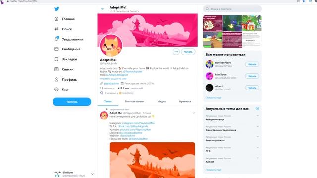 Новый ПИТОМЕЦ! в адопт ми adopt me! супер обновление от разработчиков игры adopt me roblox смотреть онлайн