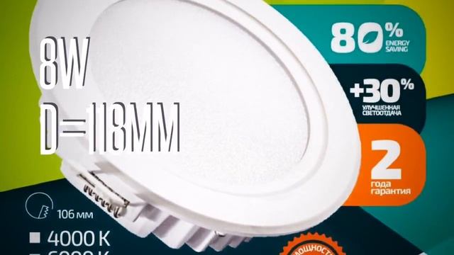 Видео светодиодного светильника Даунлайт смотреть онлайн
