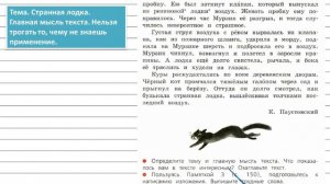 Упражнение 310 - Русский язык 4 класс (Канакина, Горецкий) Часть 2