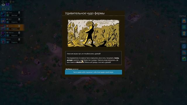 Godhood - Создаю свою религию! смотреть онлайн