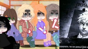 Реакция бывших одноклассников Антона на него и его одноклассников/Tiny Bunny(Зайчик)/Gacha Nox