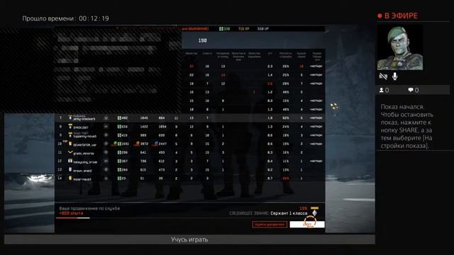 Играем в warfare на пс4 смотреть онлайн