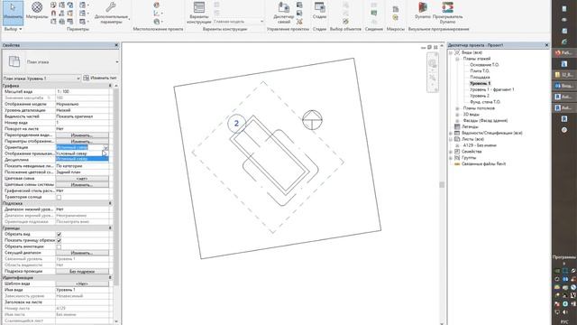 Revit - Как повернуть вид плана 2 смотреть онлайн