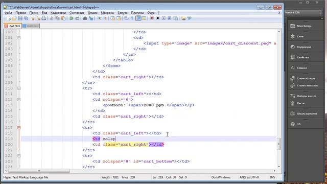 Создание Интернет-магазина на PHP MySQL Верстка 3.18 смотреть онлайн