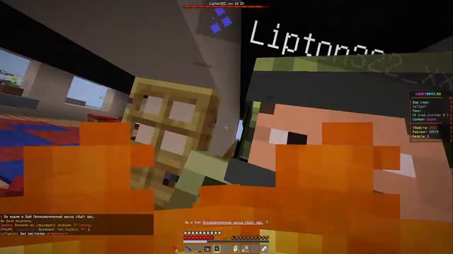 Lipton322_xx 3.2 (Lucky_DayZ смотреть онлайн