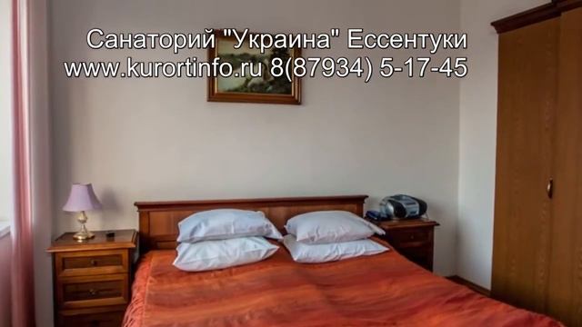 Санаторий Украина г. Ессентуки (87934) 5-17-45 www.kurortinfo.ru смотреть онлайн