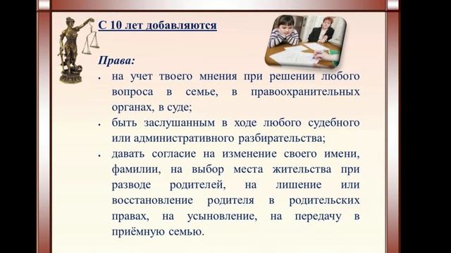 Твои права смотреть онлайн