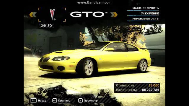 старая игра NFS Most wanted смотреть онлайн