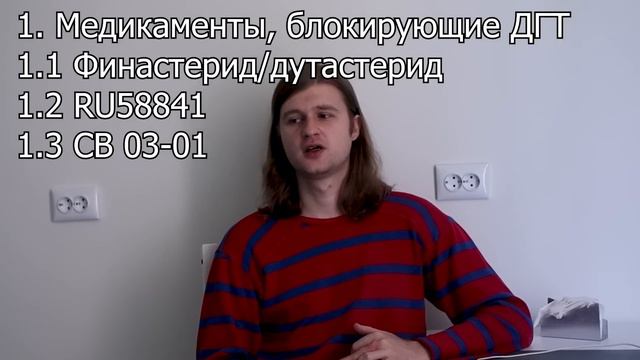 КАК Я ПОБЕДИЛ ОБЛЫСЕНИЕ | ЧТО ДЕЛАТЬ ЕСЛИ ЛЫСЕЕШЬ смотреть онлайн