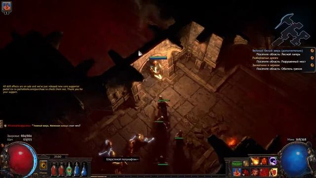 Poe №9 - Склеп. Испытание восхождения 2 акт