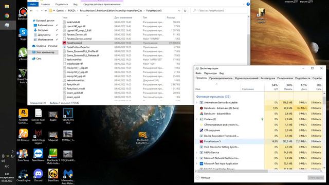 ForzaHorizon5.exe No Launch