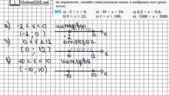 Задание № 343 – Математика 6 класс (Зубарева, Мордкович) смотреть онлайн