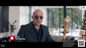 МТС — «Тариф Новогодний. Что ты натворил» в 8х быстрее | PRO Рекламу